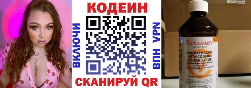 Кодеин Purple Drank Барыш