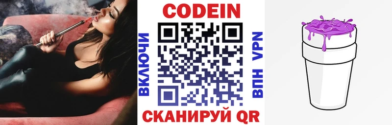 Codein Purple Drank гидра ссылка Барыш