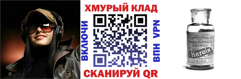 ГЕРОИН герыч даркнет состав Барыш